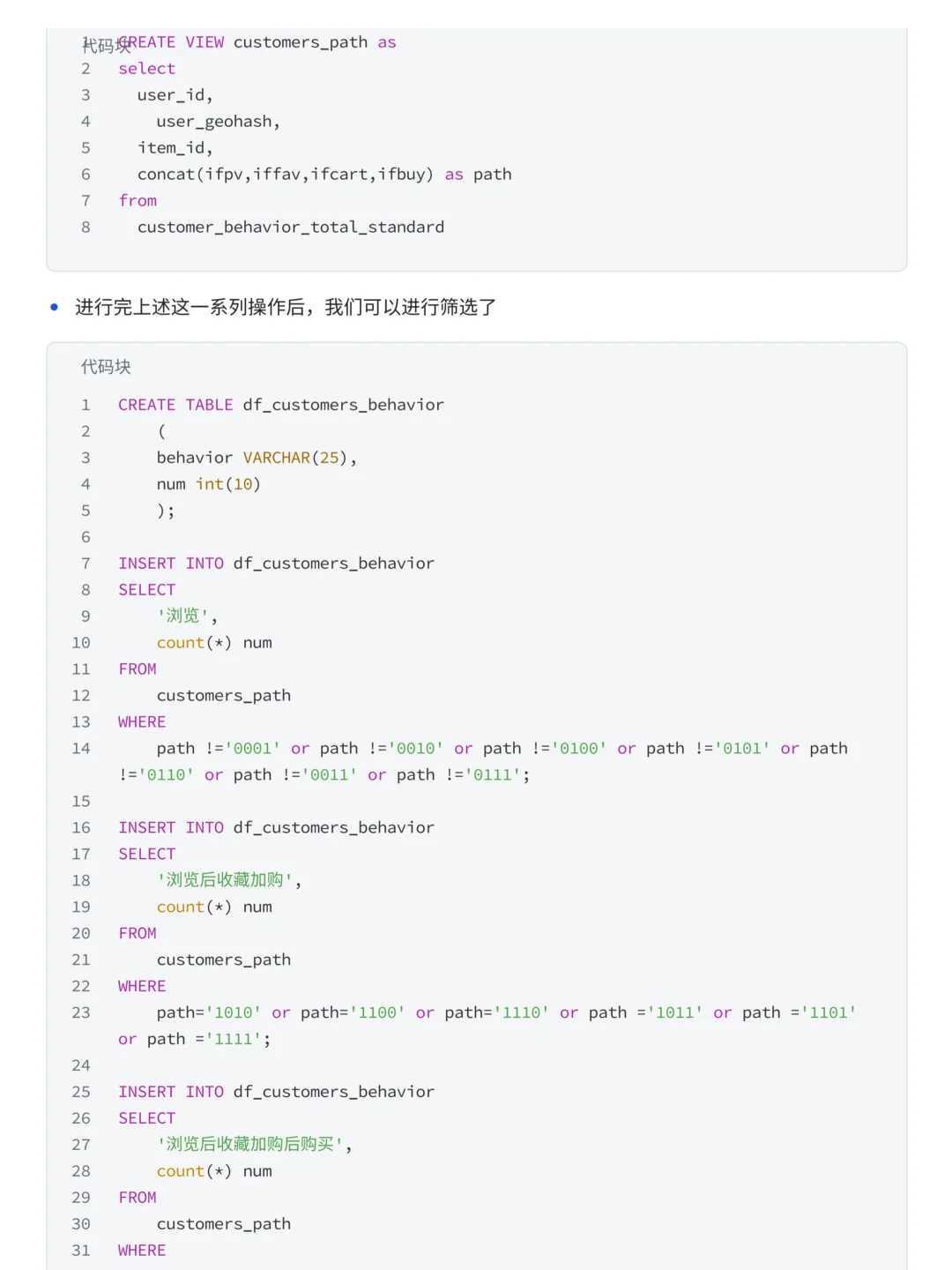 上班摸鱼写了篇MySQL+Tableau美妆购物案例
