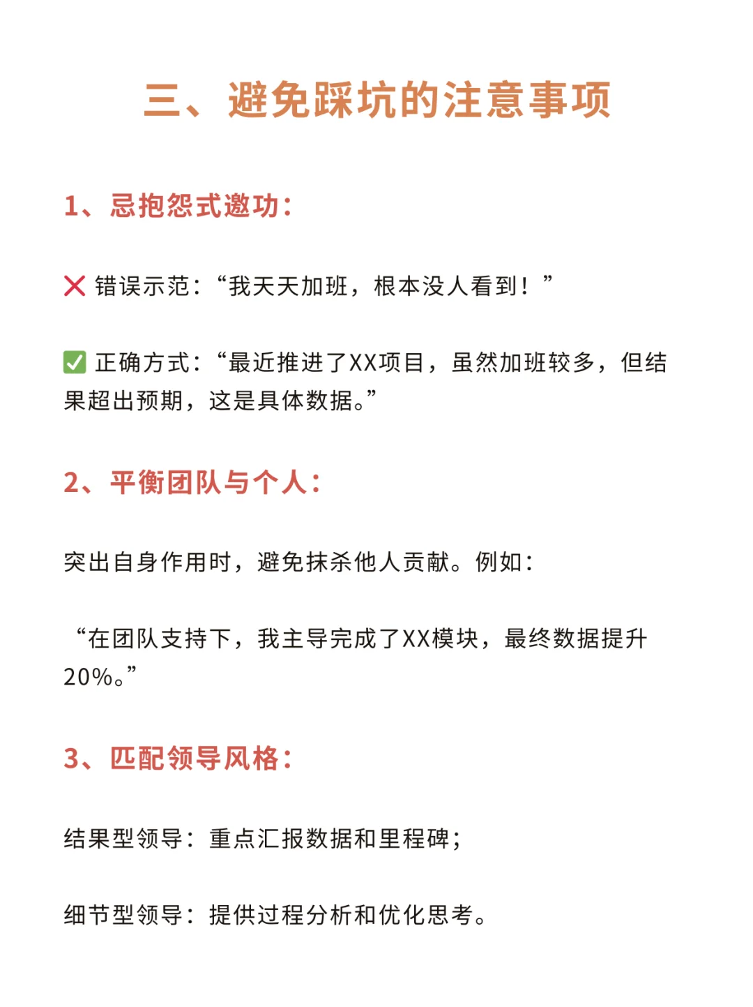 学会用领导思维汇报，比踏实干活重要百倍❗