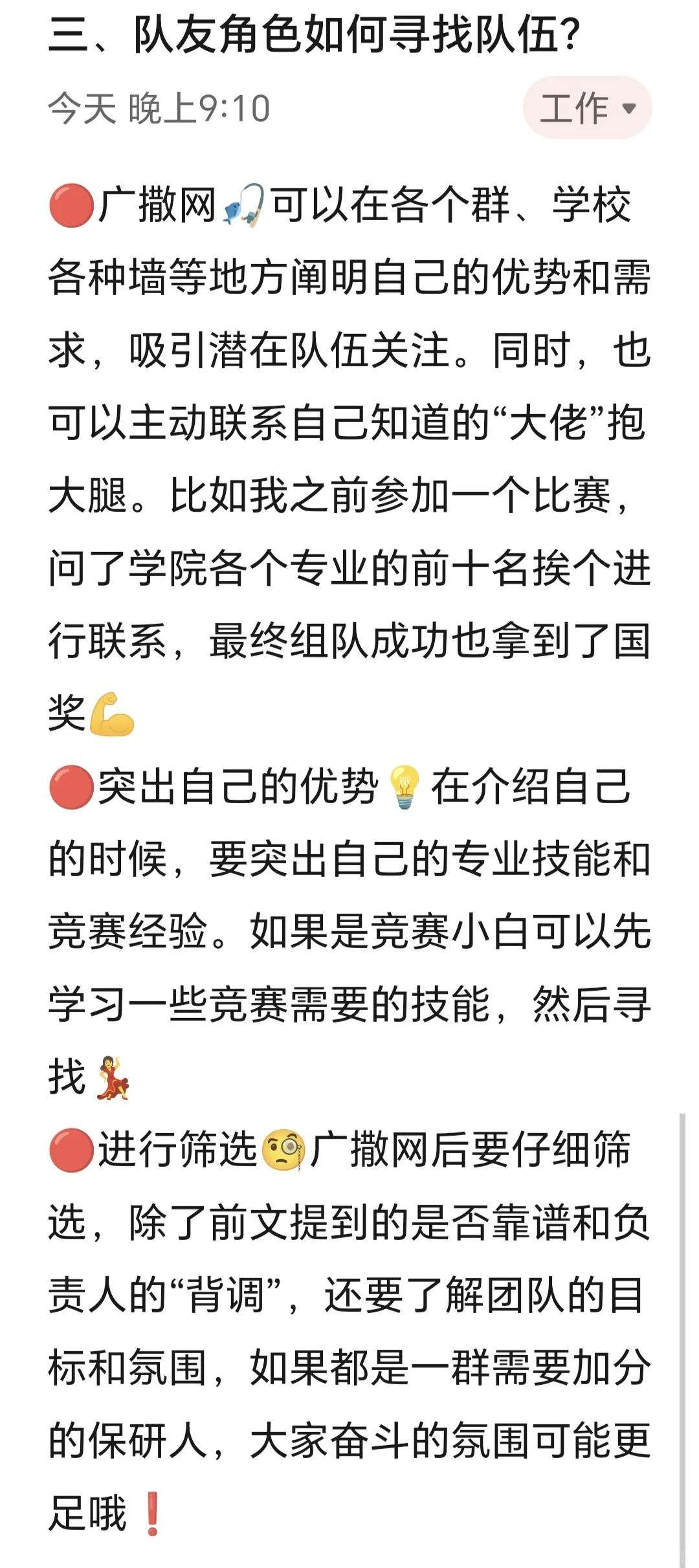 市调保姆级攻略｜0⃣经验也能拿国一