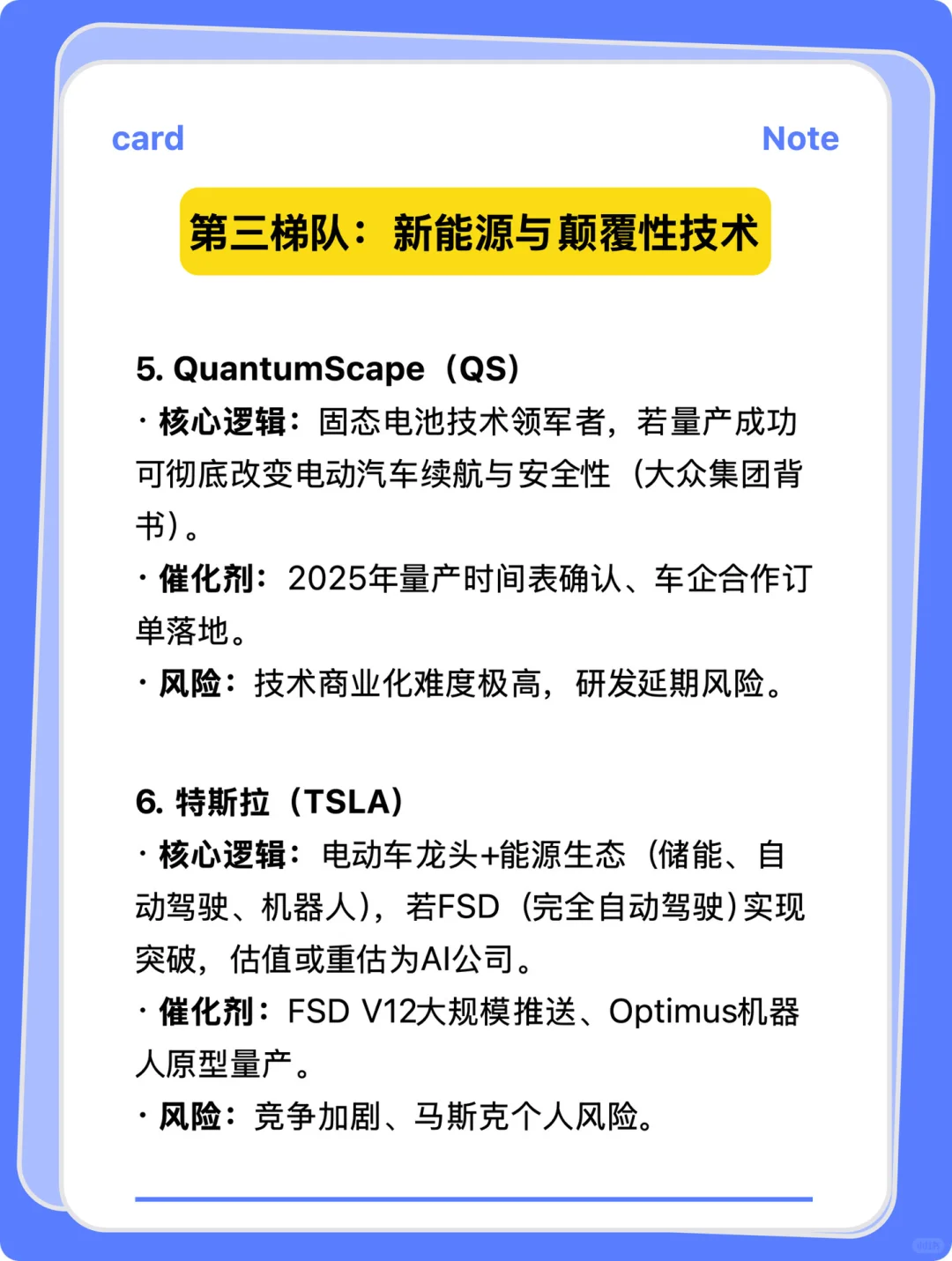 未来可能有10倍增长的美股，吐血整理分享