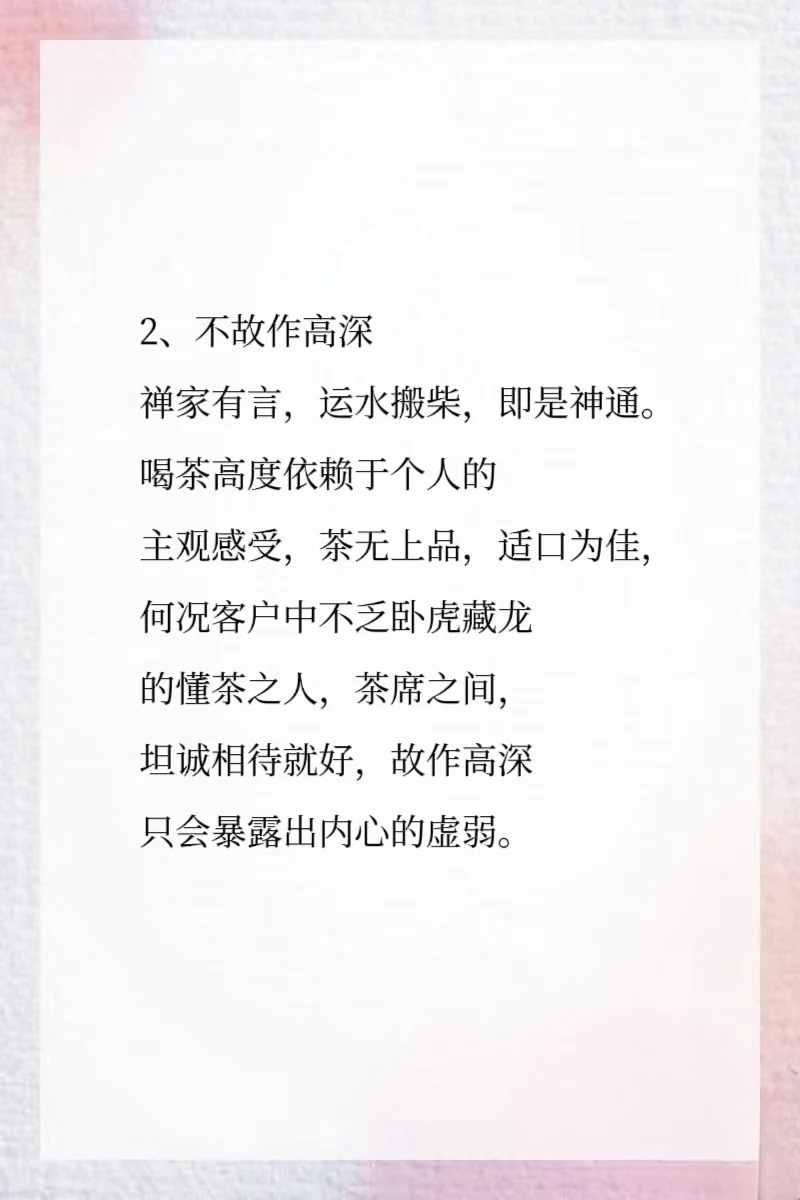 做到这5点，您的茶室就远离了登味