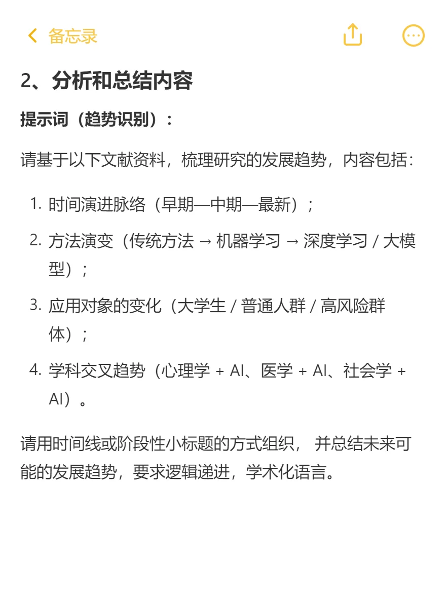国内外研究现状原来可以这样写
