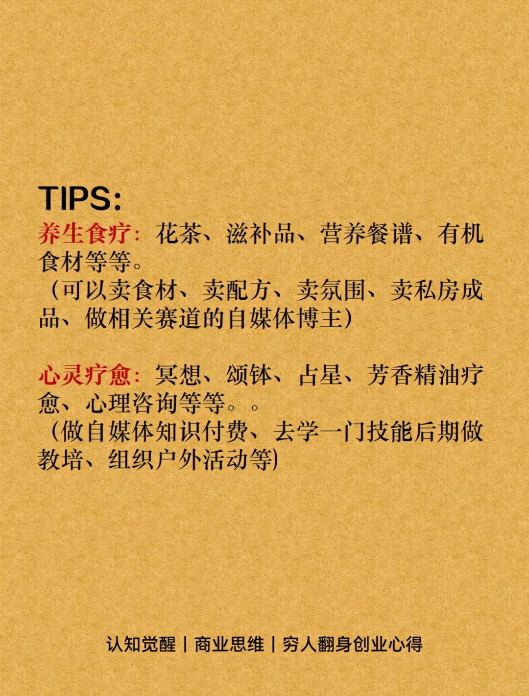 未来五年最吃香的几个行业❗️❗️❗️