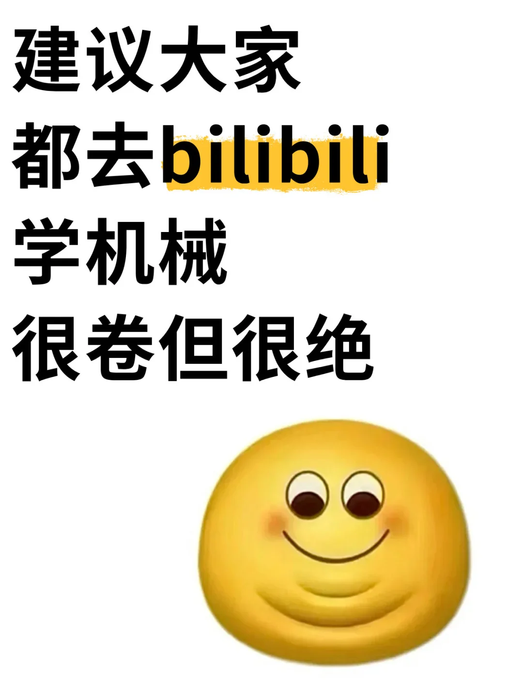 B站真的是机械人的天堂啊啊啊啊！！
