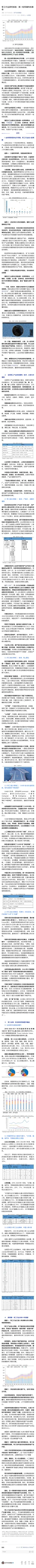 军工行业研究报告：新一轮军事科技革命
