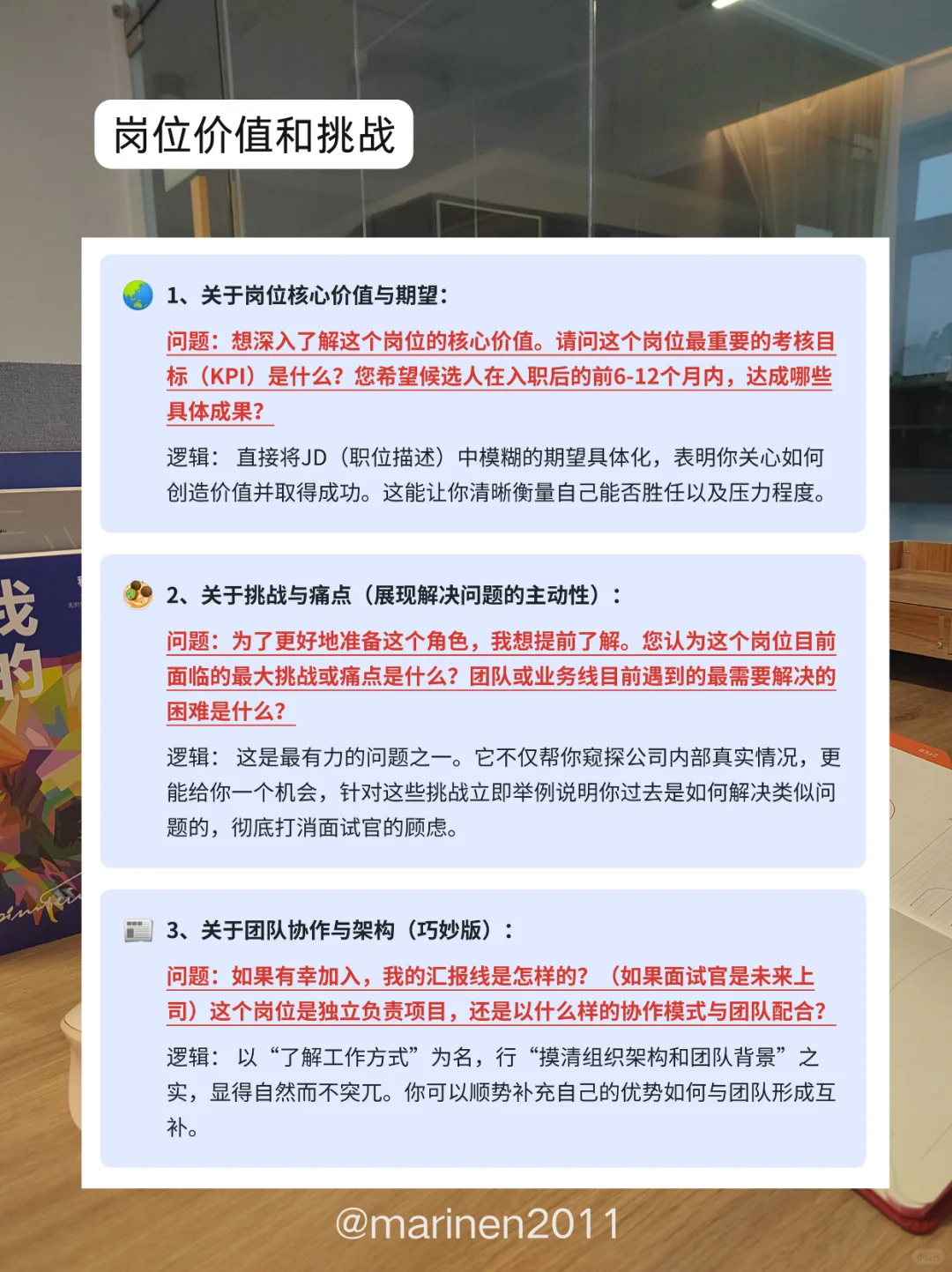 10个面试反问，这样回答真的超加分👍