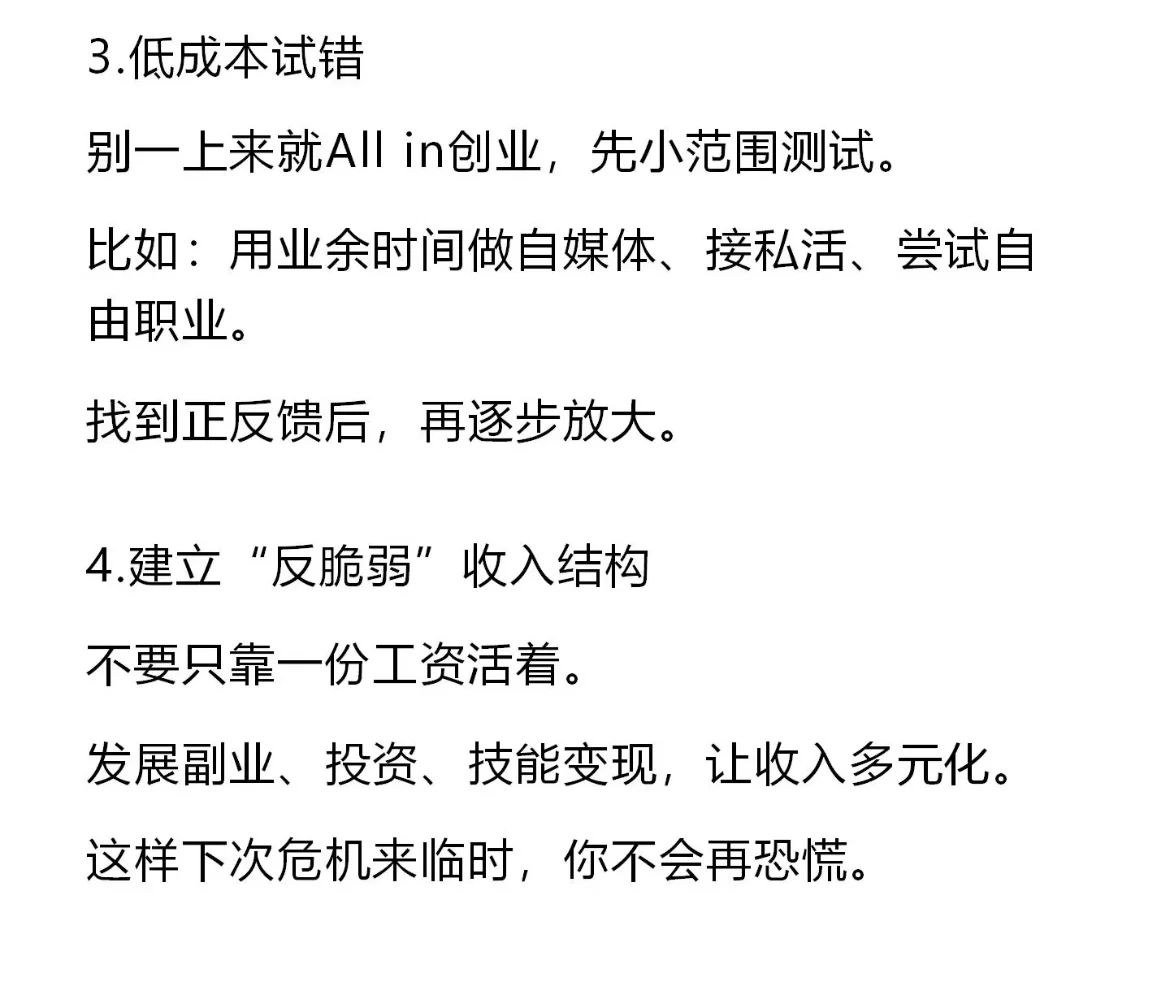 2025年失业是好事