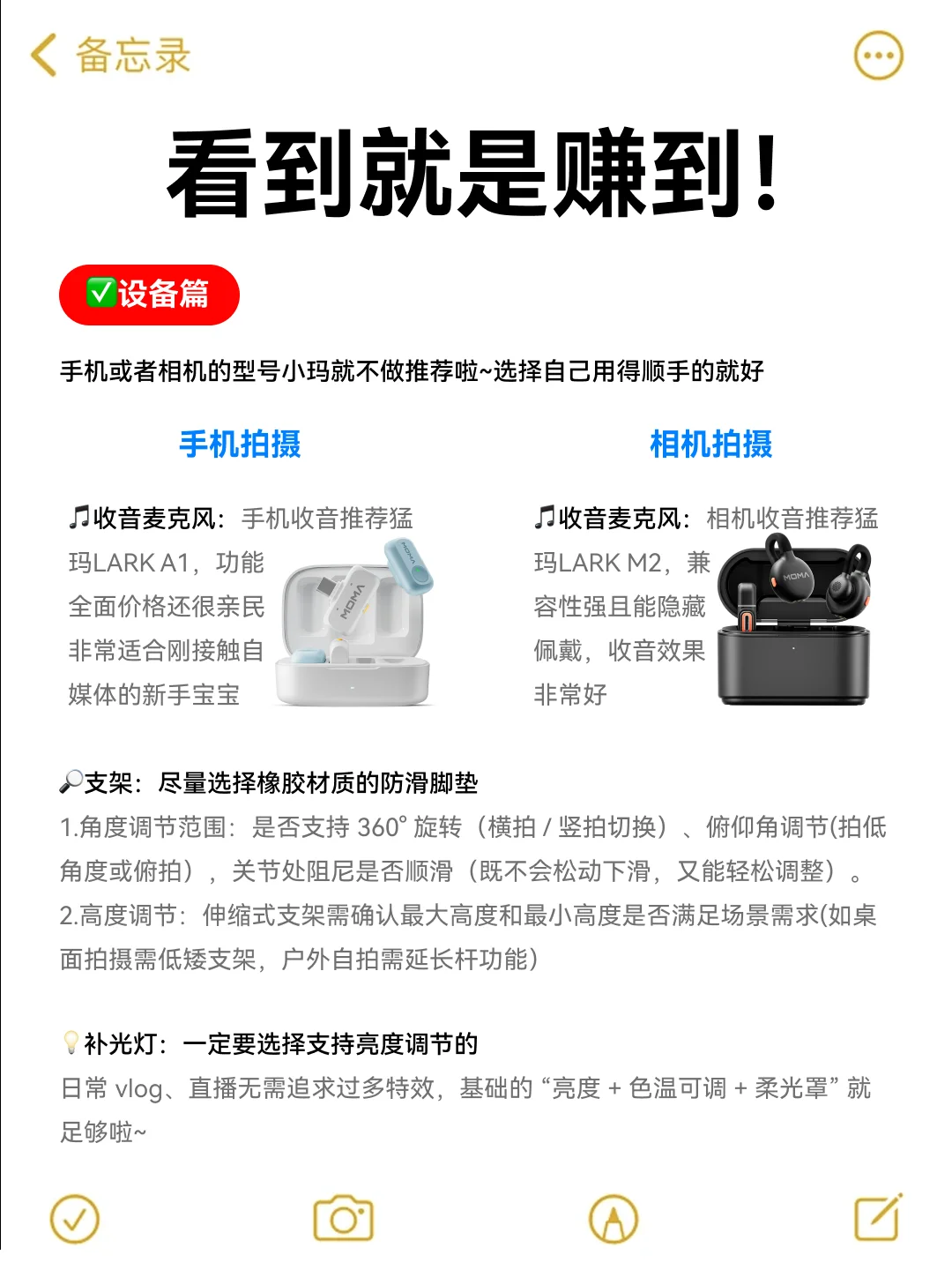 纯干货分享🔥vlog双赛道就是下一个风口❗