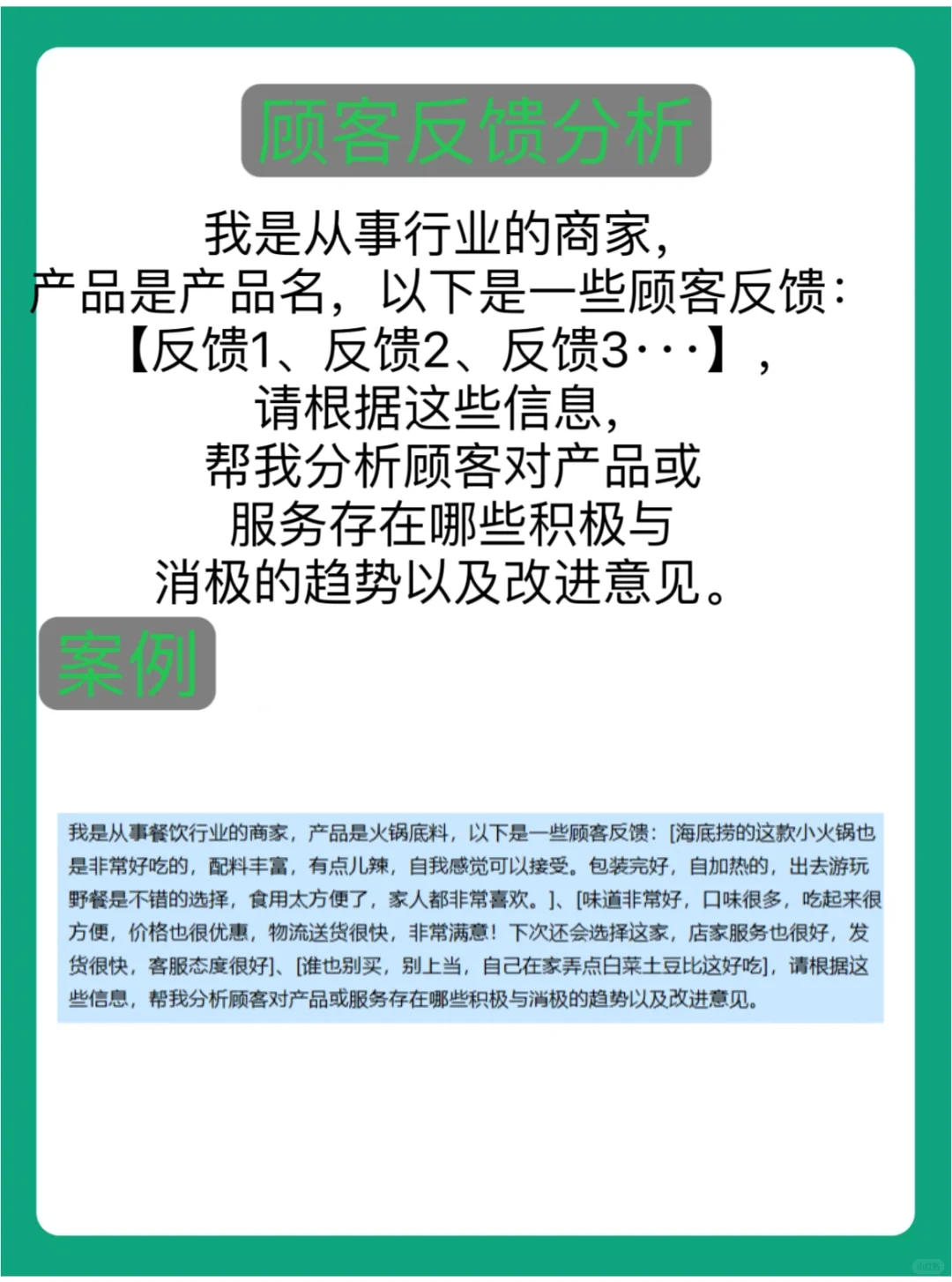 谁还不会用chatgpt做市场调查！