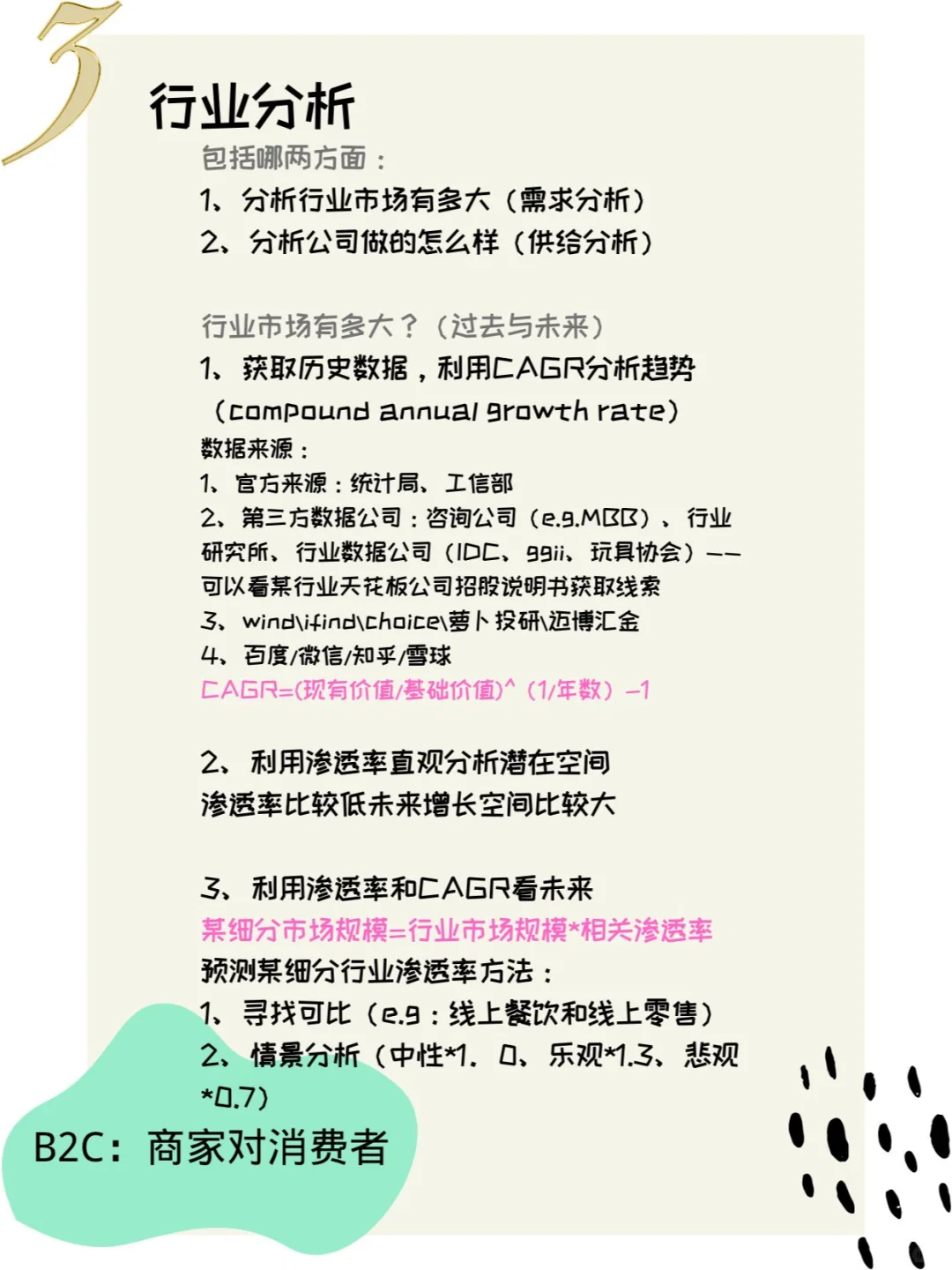 行研报告｜公司研究