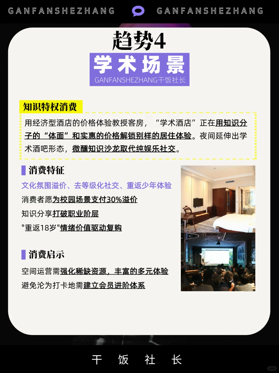 年轻人的钱都花哪了?一文看懂7大消费趋势