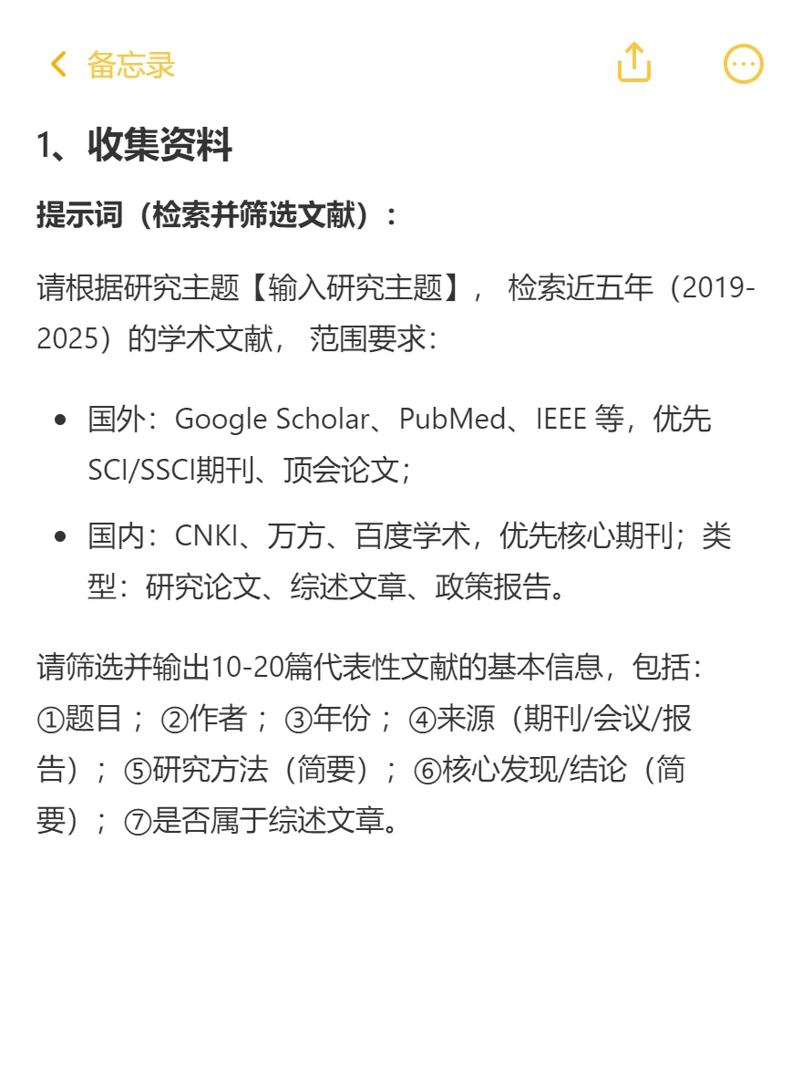 国内外研究现状原来可以这样写