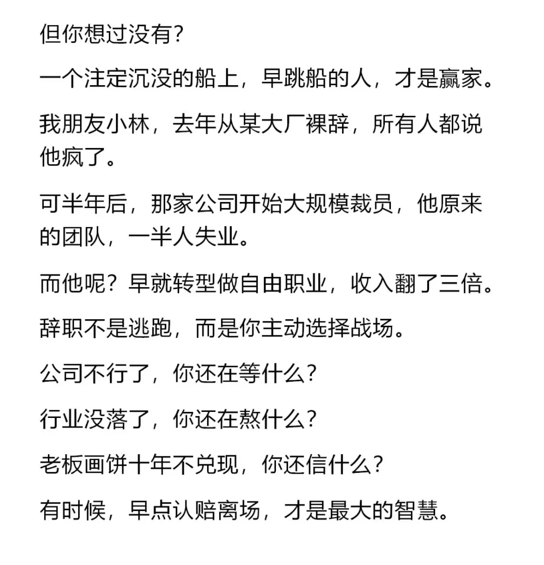 2025年失业是好事
