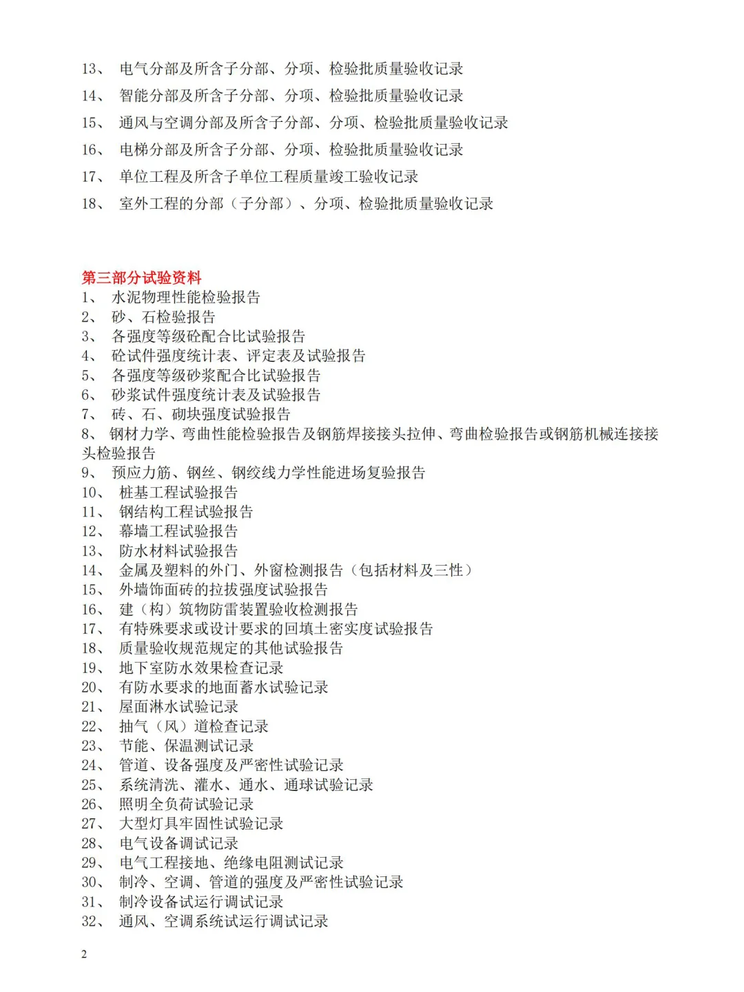 我就说吧，和熟手资料员混熟会有好处的