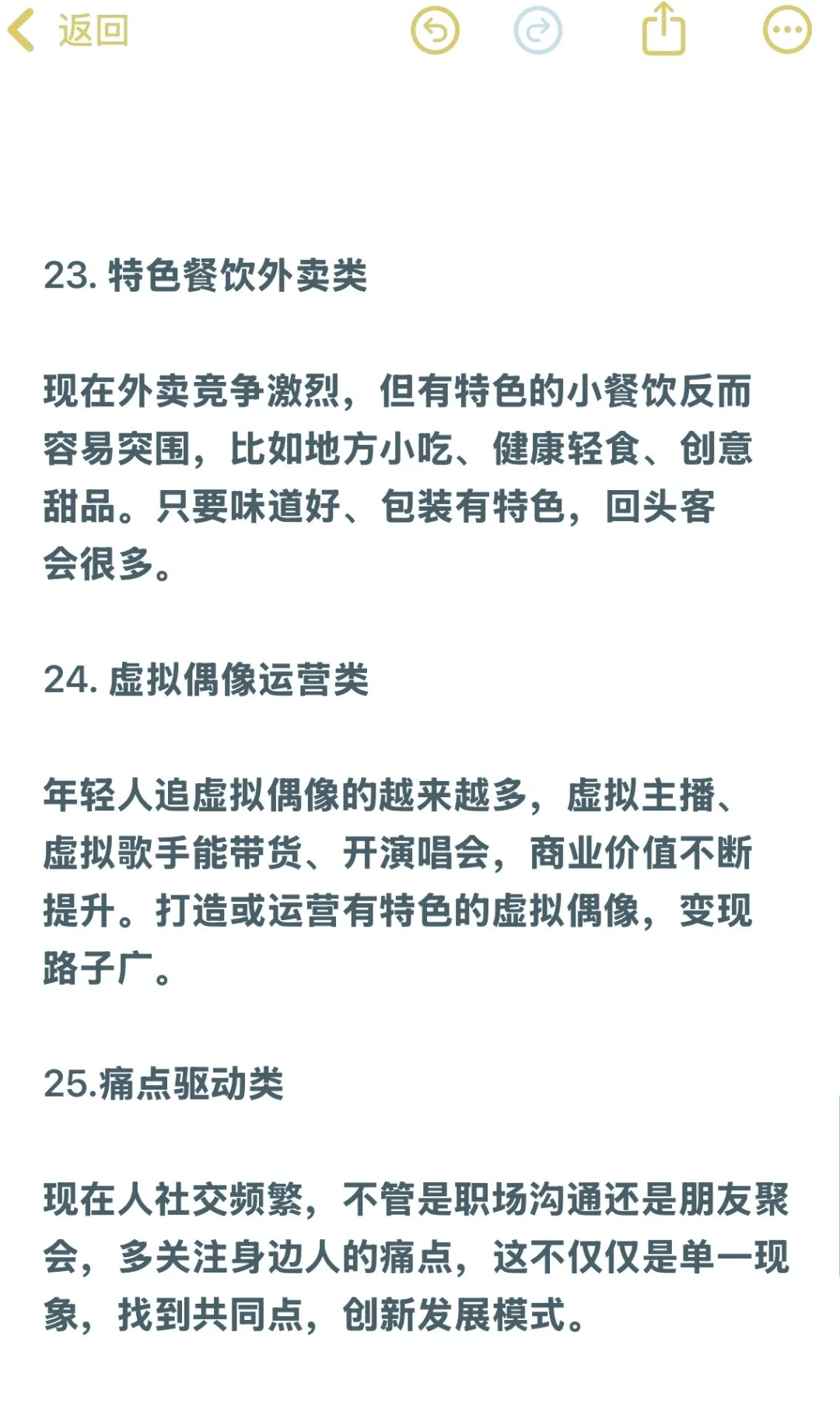 宝子们！当下超火风口和下一个爆火风口大揭