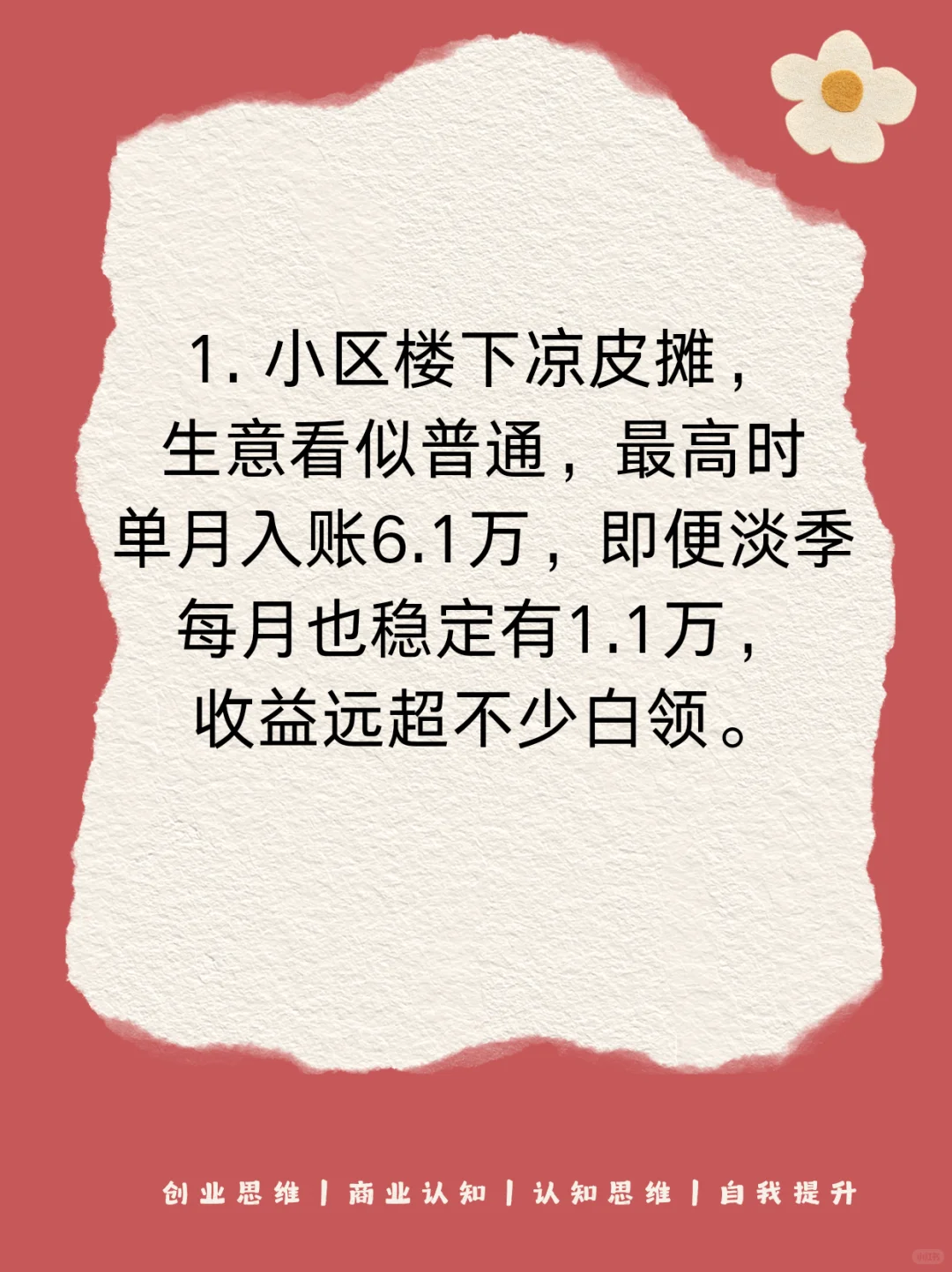 闷声发大财｜赚钱的行业，从不显眼