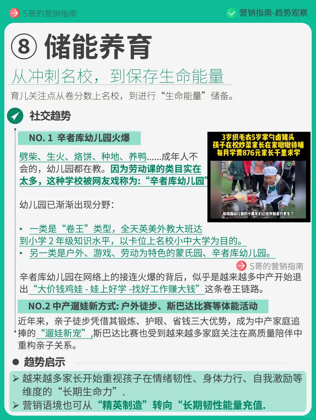 2025十大社交趋势观察！