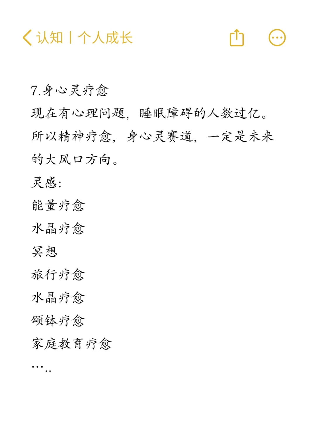 2026七大风口行业、你准备好了吗？
