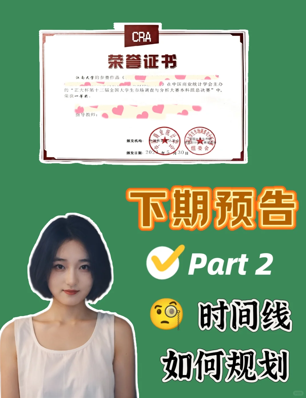 市调保姆级攻略｜0⃣经验也能拿国一