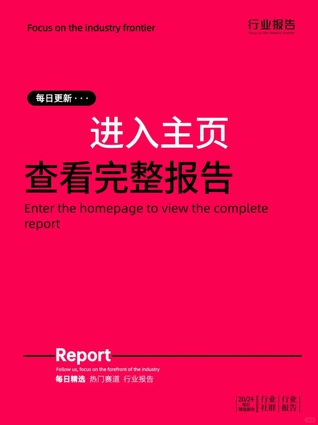 2024啤酒线下市场研究报告