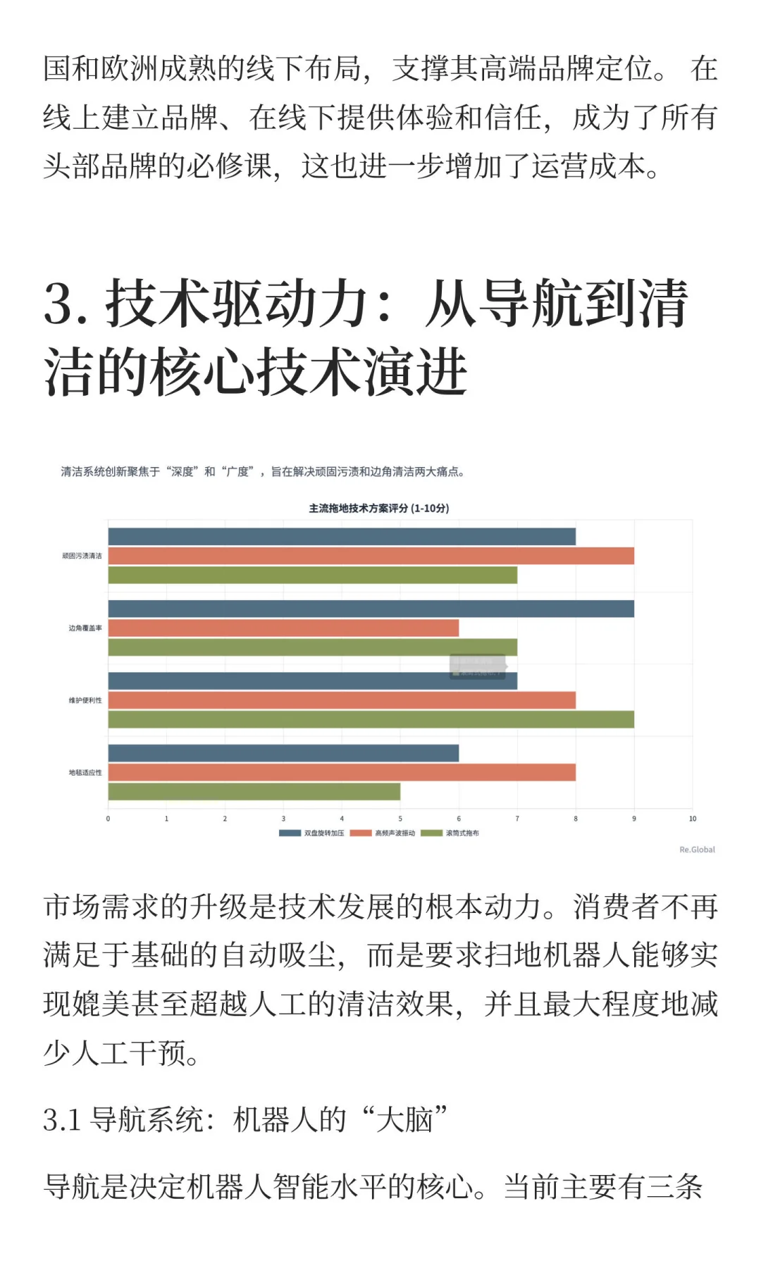 一篇看懂2025年扫地机行业变天