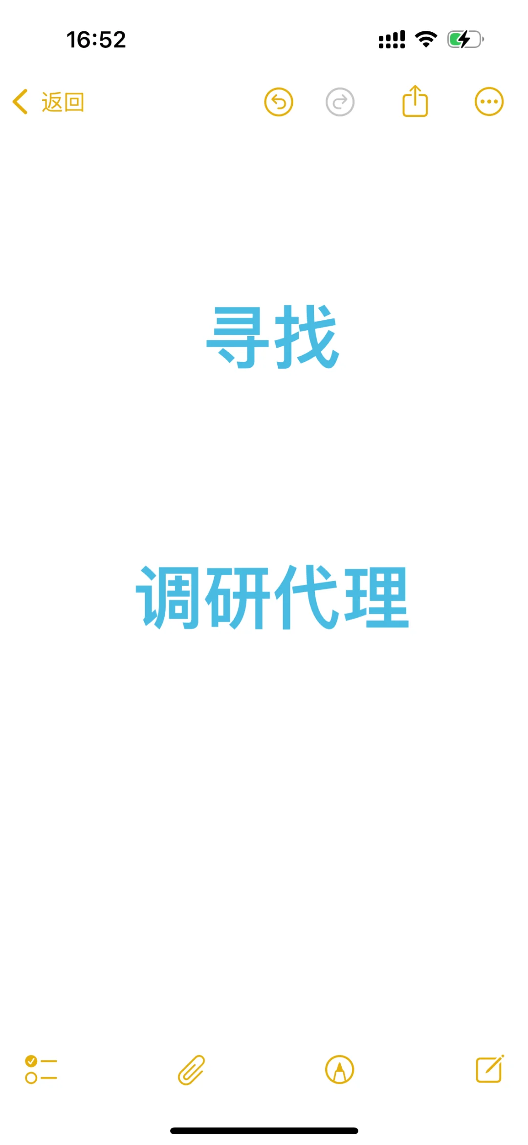 寻找可长期合作的调研代理