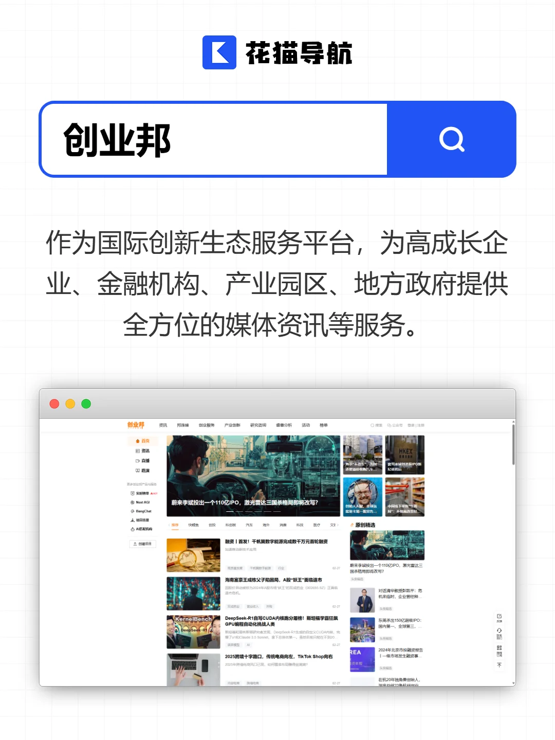 创业者一定要记住这几个网站，打破信息壁垒