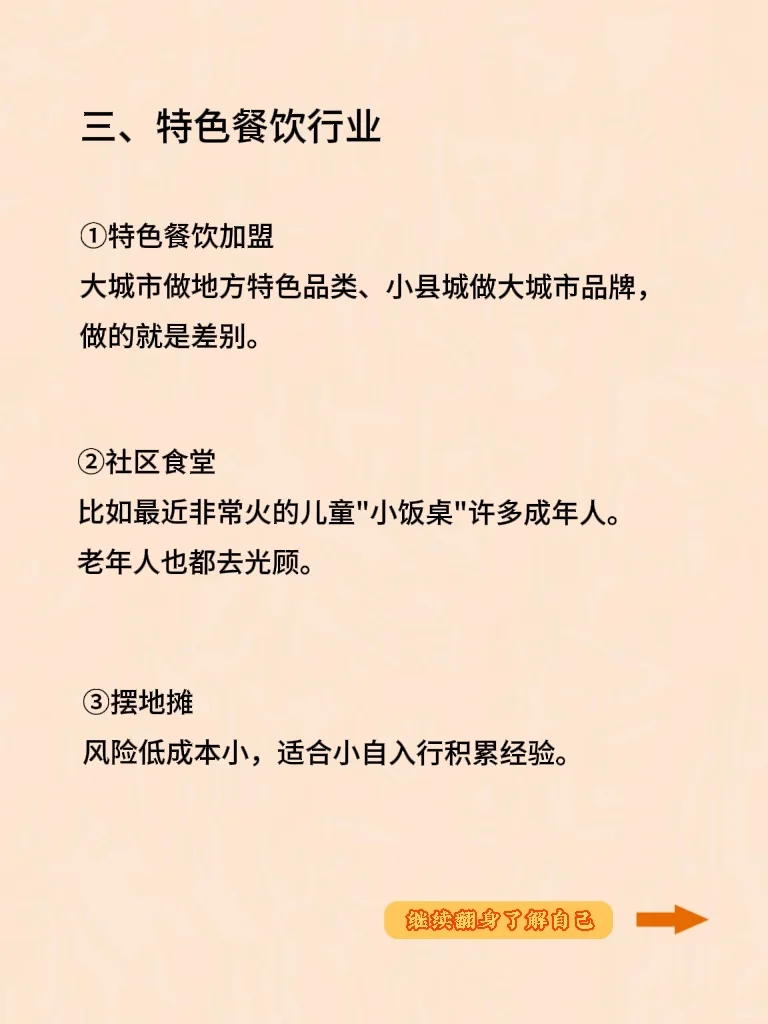 明天要来的 未来五年很挣钱的赛道🔥