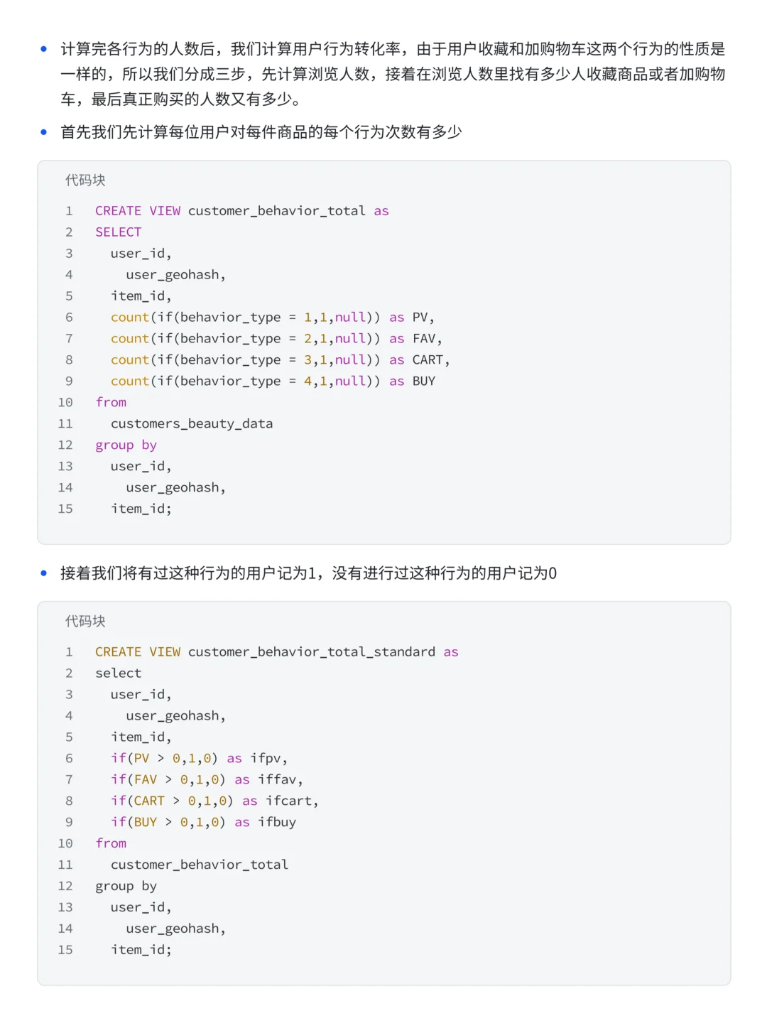 上班摸鱼写了篇MySQL+Tableau美妆购物案例