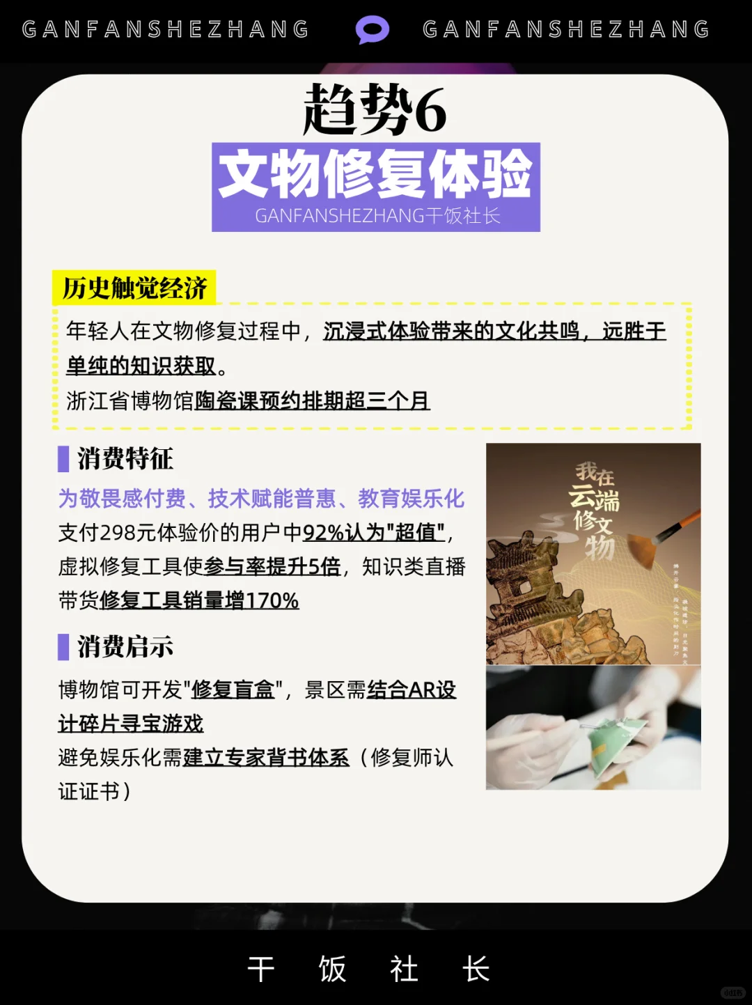 年轻人的钱都花哪了?一文看懂7大消费趋势