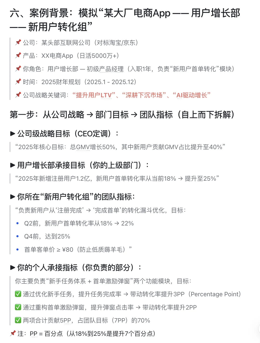 产品规划到底是什么？怎么写？