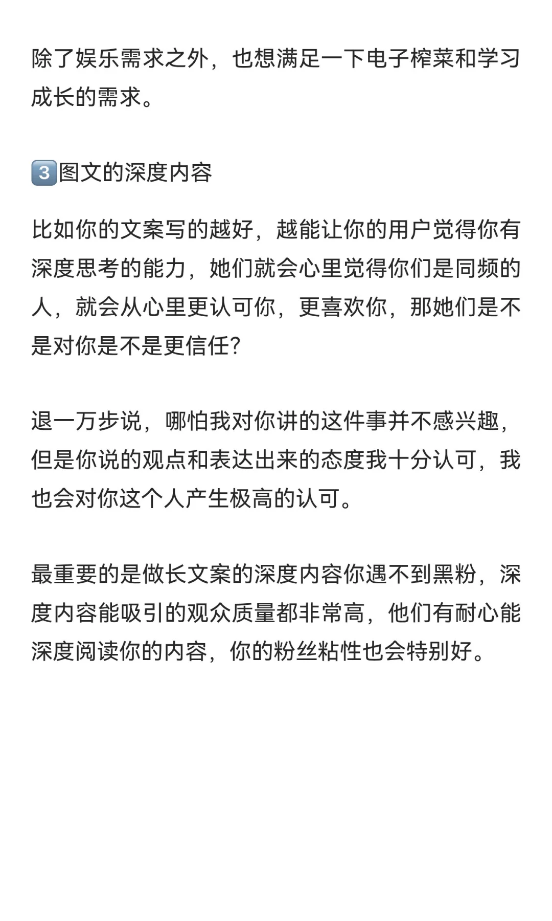 自媒体未来的趋势，慢节奏的内容会越来越火