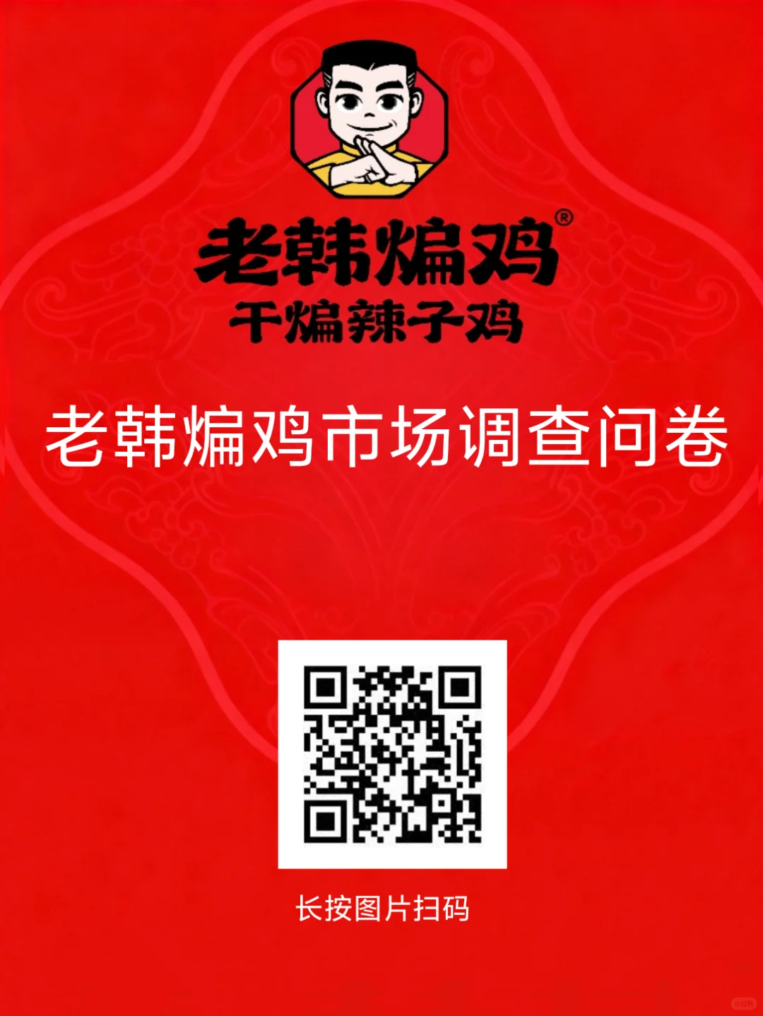 大学生市场调研问卷
