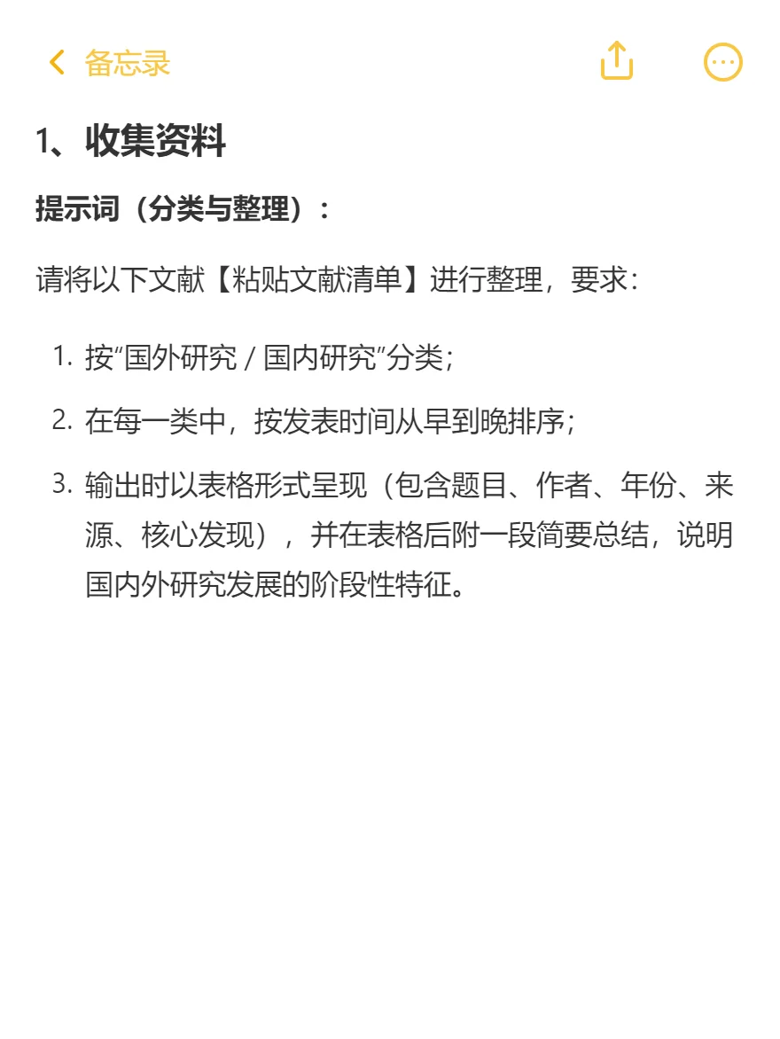 国内外研究现状原来可以这样写