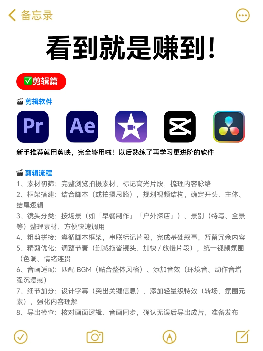 纯干货分享🔥vlog双赛道就是下一个风口❗