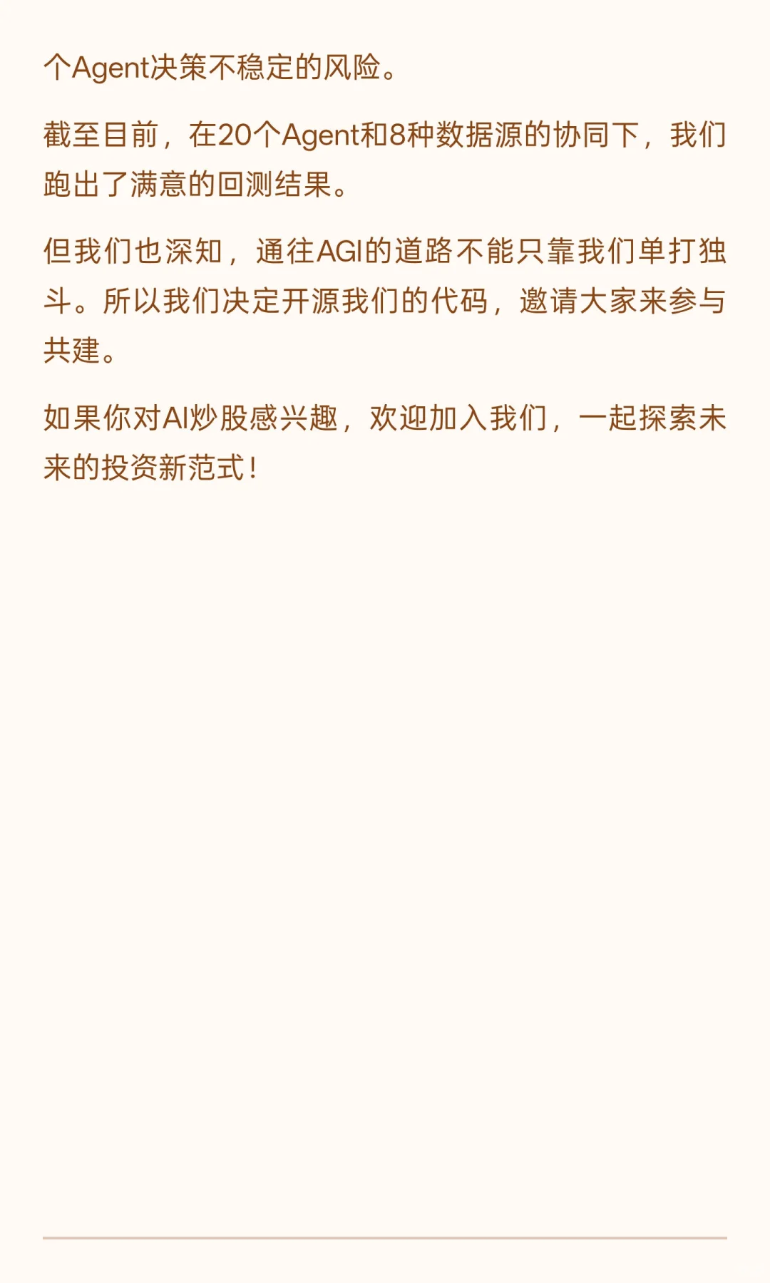 历时3个多月打磨，终于跑通了