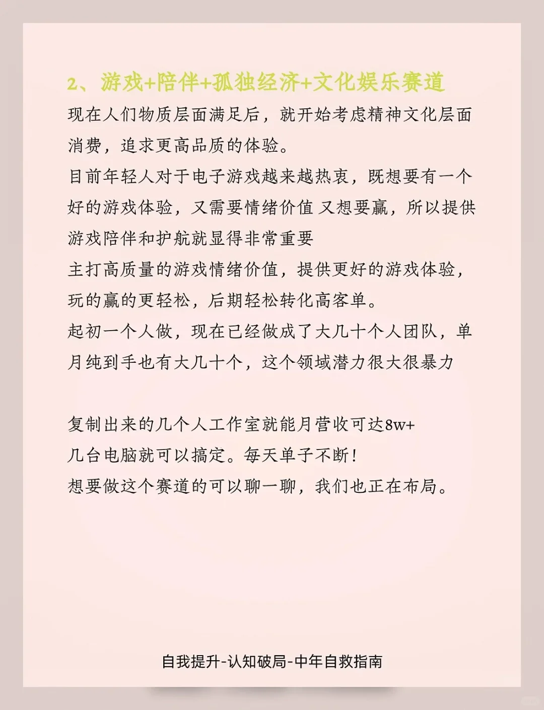 深度解析：未来几年的新风口会在哪？