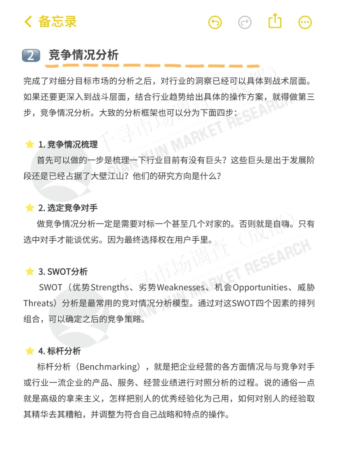 如何写一份全面且优秀的行业研究报告？