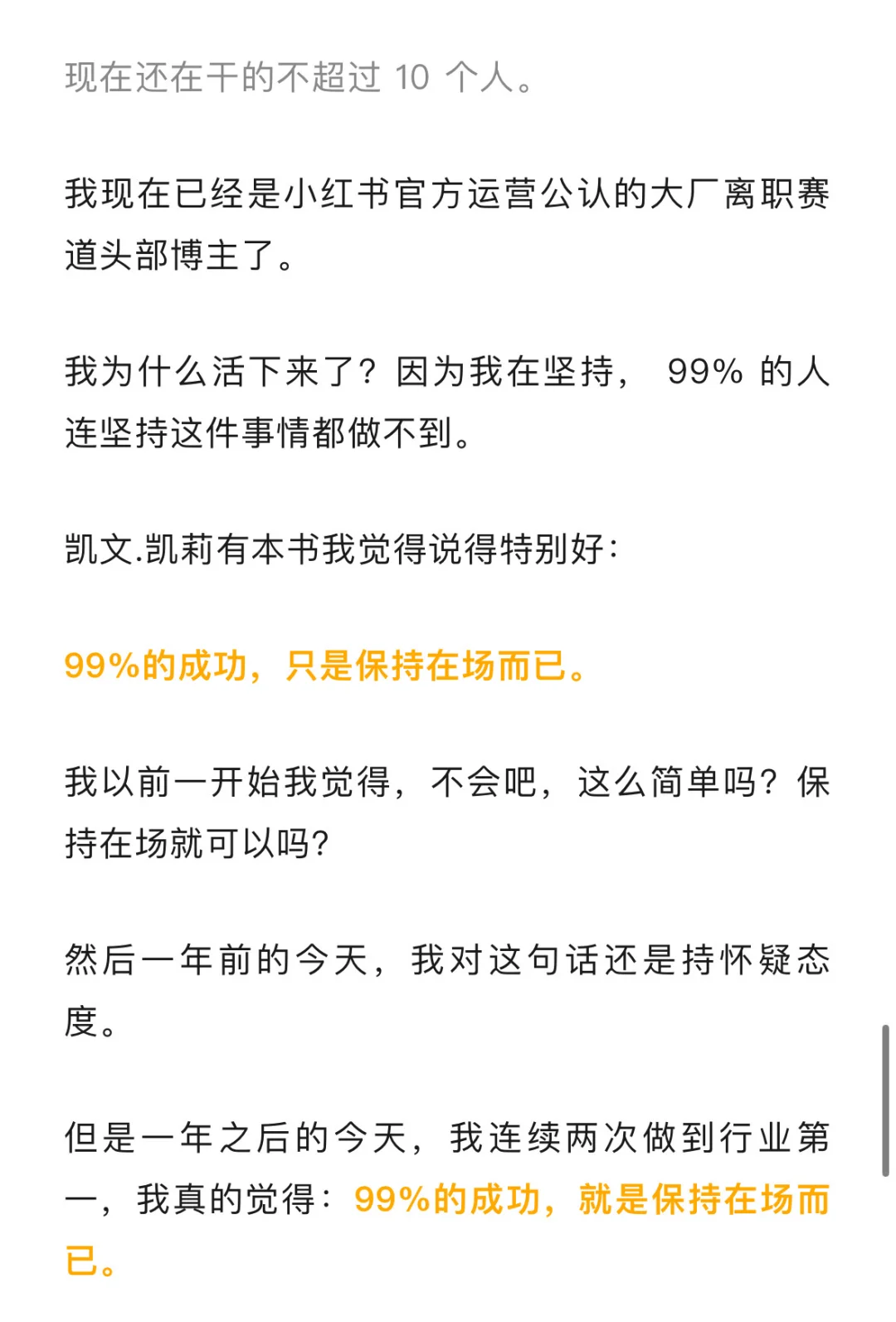 恕我直言：自媒体，虚假繁荣