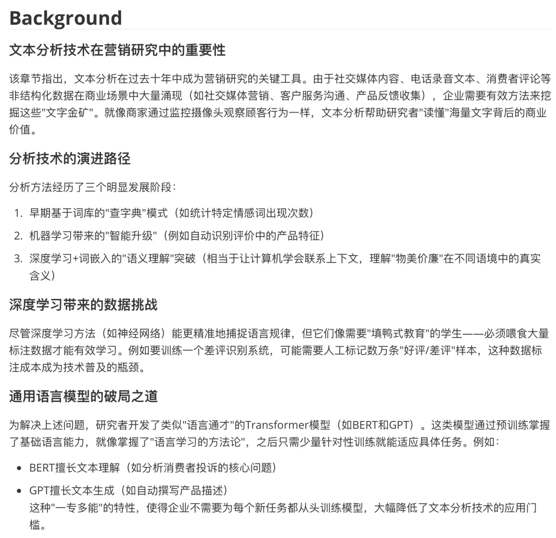 UTD24 JoM2025｜如何在市场调研中使用LLM