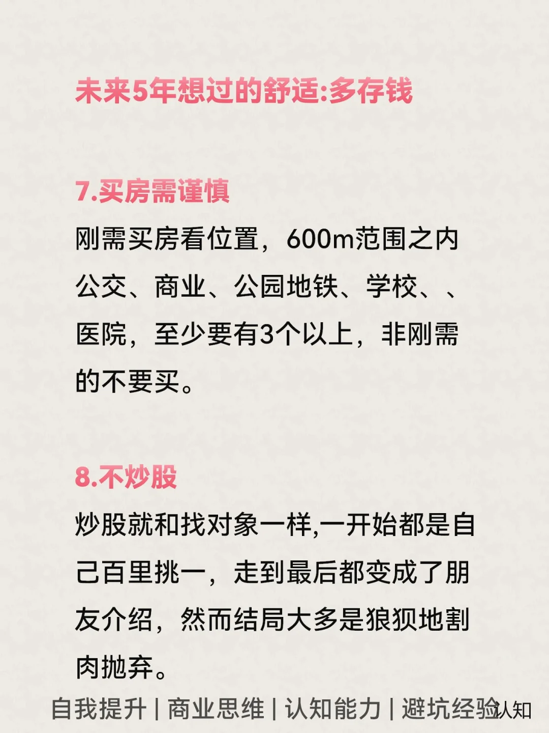未来5年内不会消失的行业都有哪些？知道吗