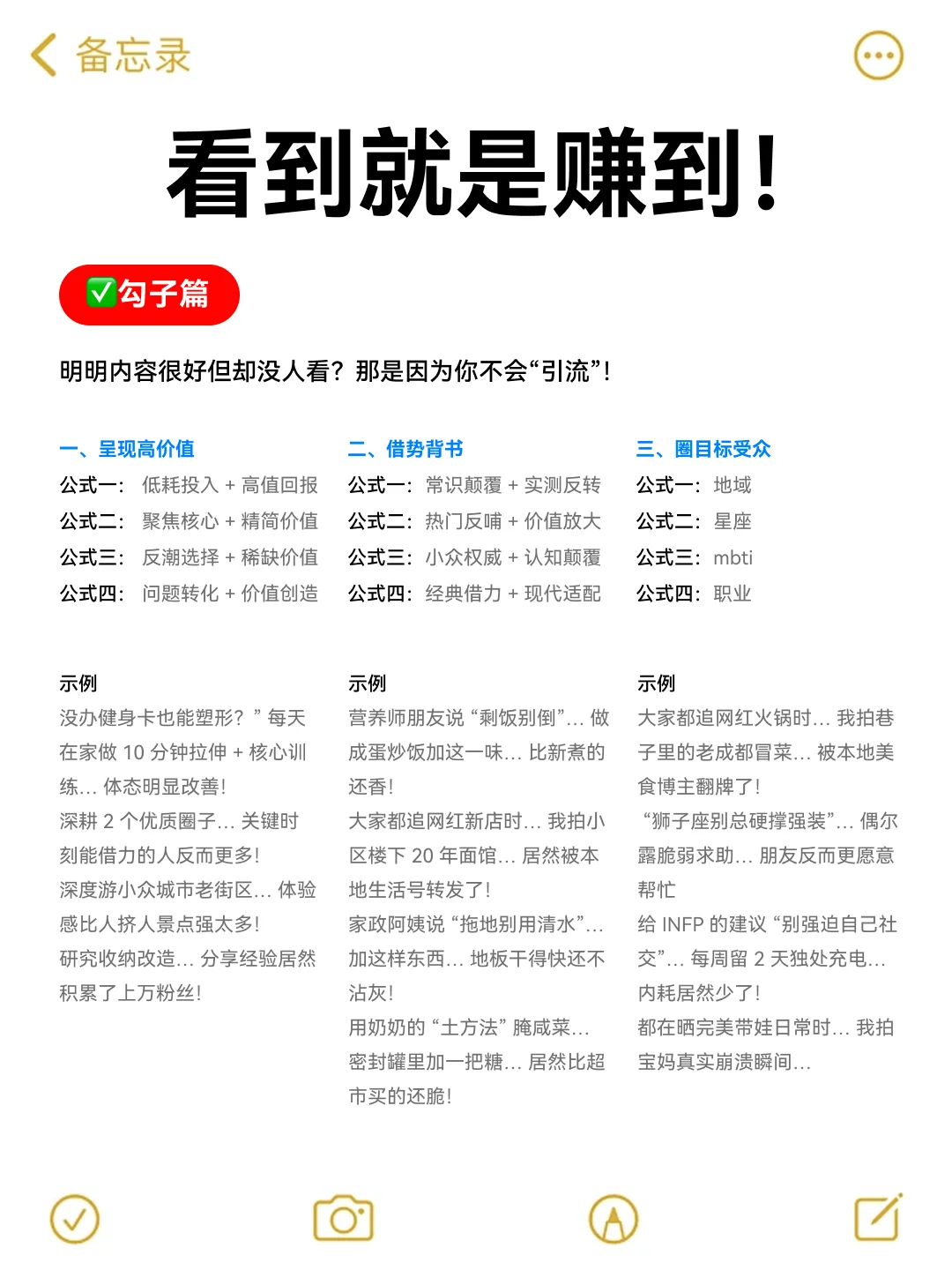 纯干货分享🔥vlog双赛道就是下一个风口❗