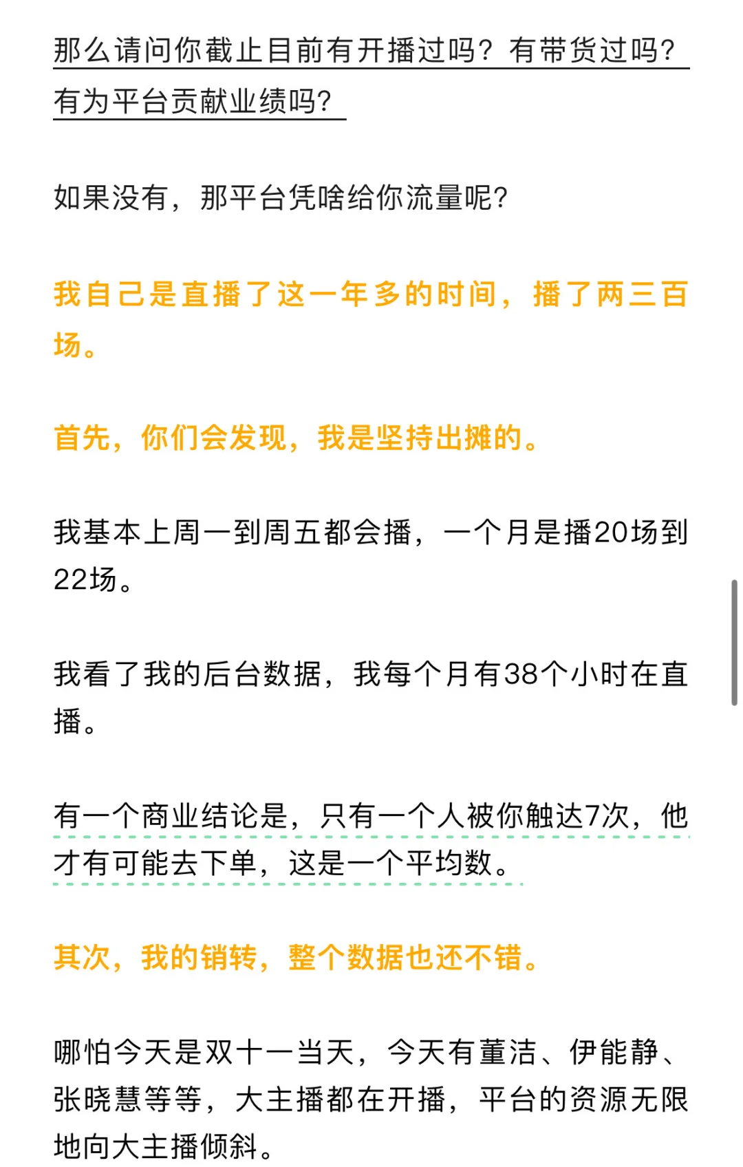 恕我直言：自媒体，虚假繁荣