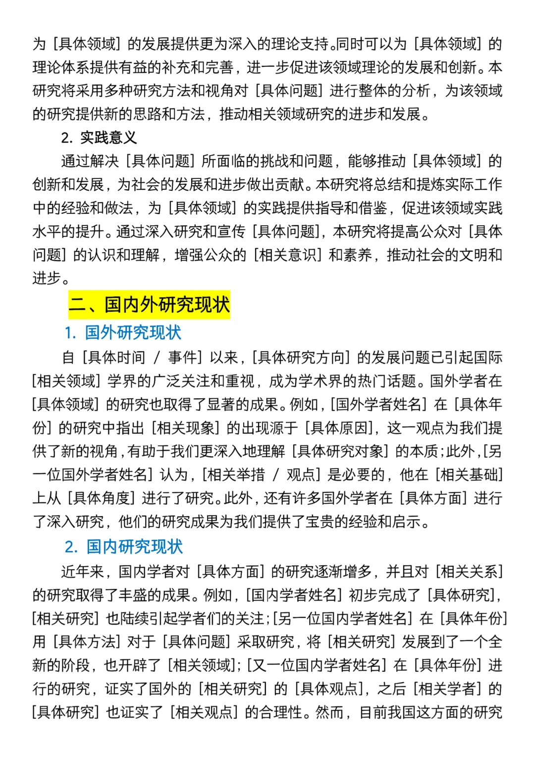 国庆假期一定要写完开题报告啊😭😭