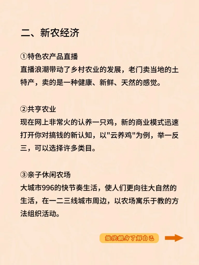 明天要来的 未来五年很挣钱的赛道🔥