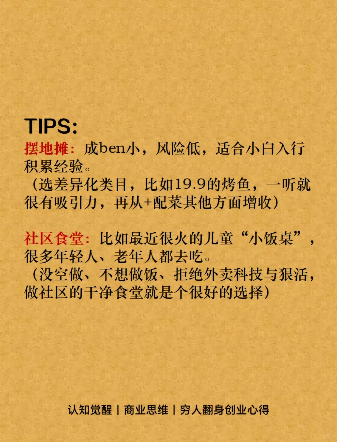 未来五年最吃香的几个行业❗️❗️❗️
