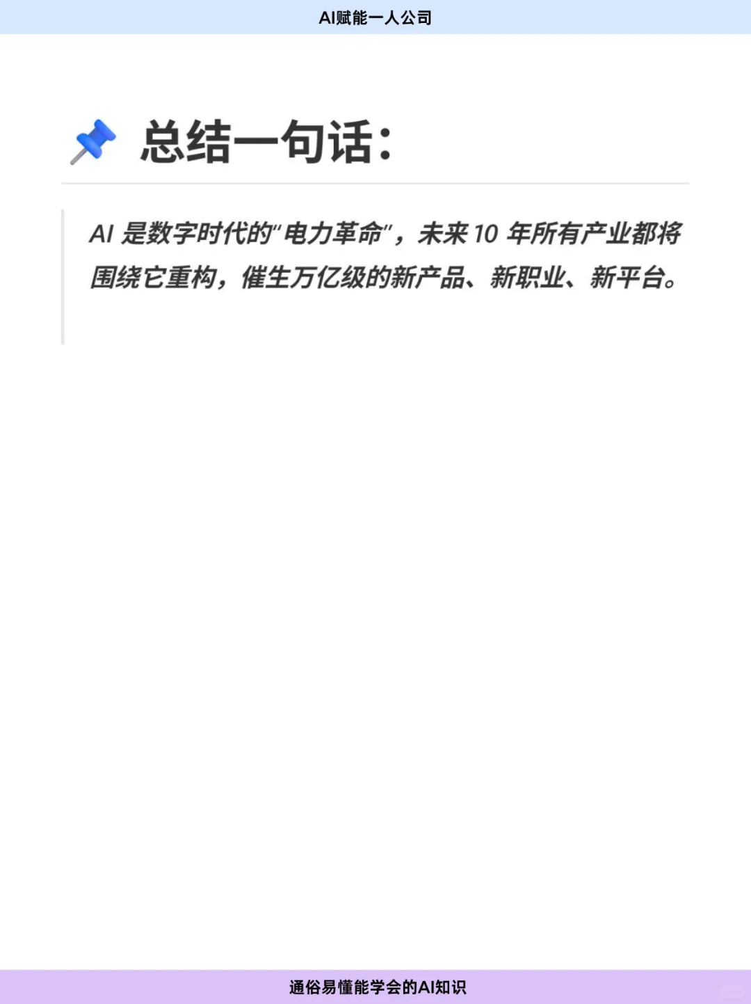 提前搭建AI个人公司，为未来留好 “后路”
