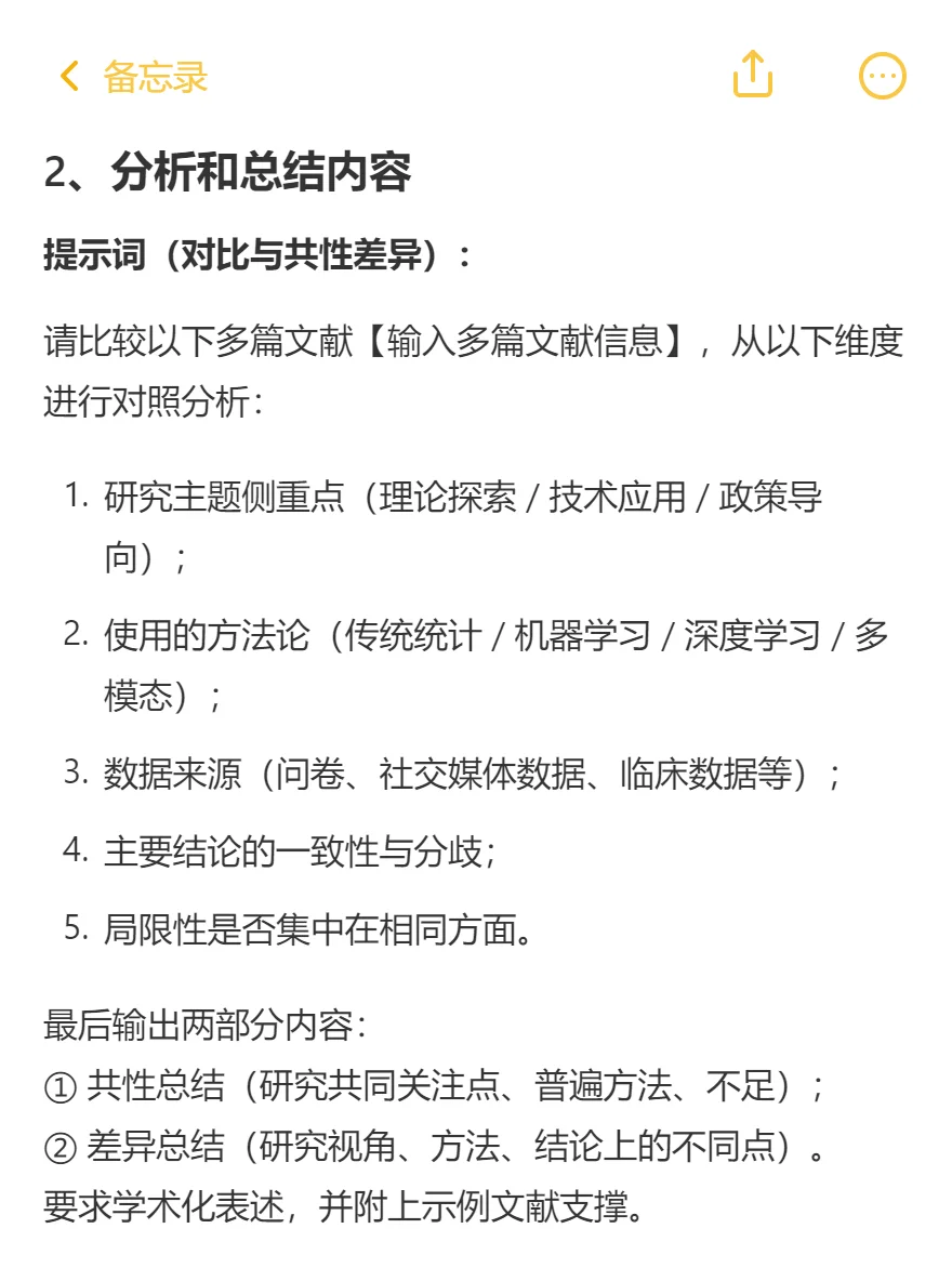 国内外研究现状原来可以这样写
