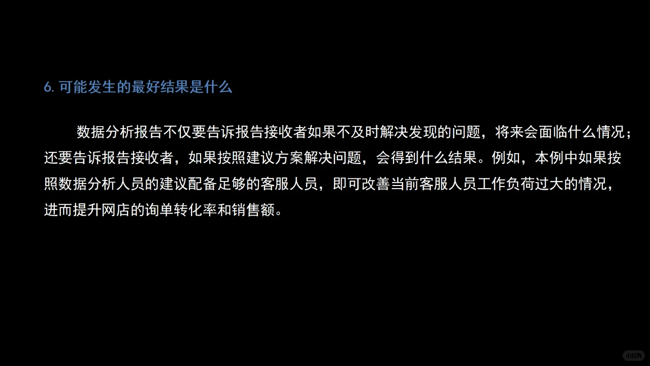 08新媒体数据分析报告