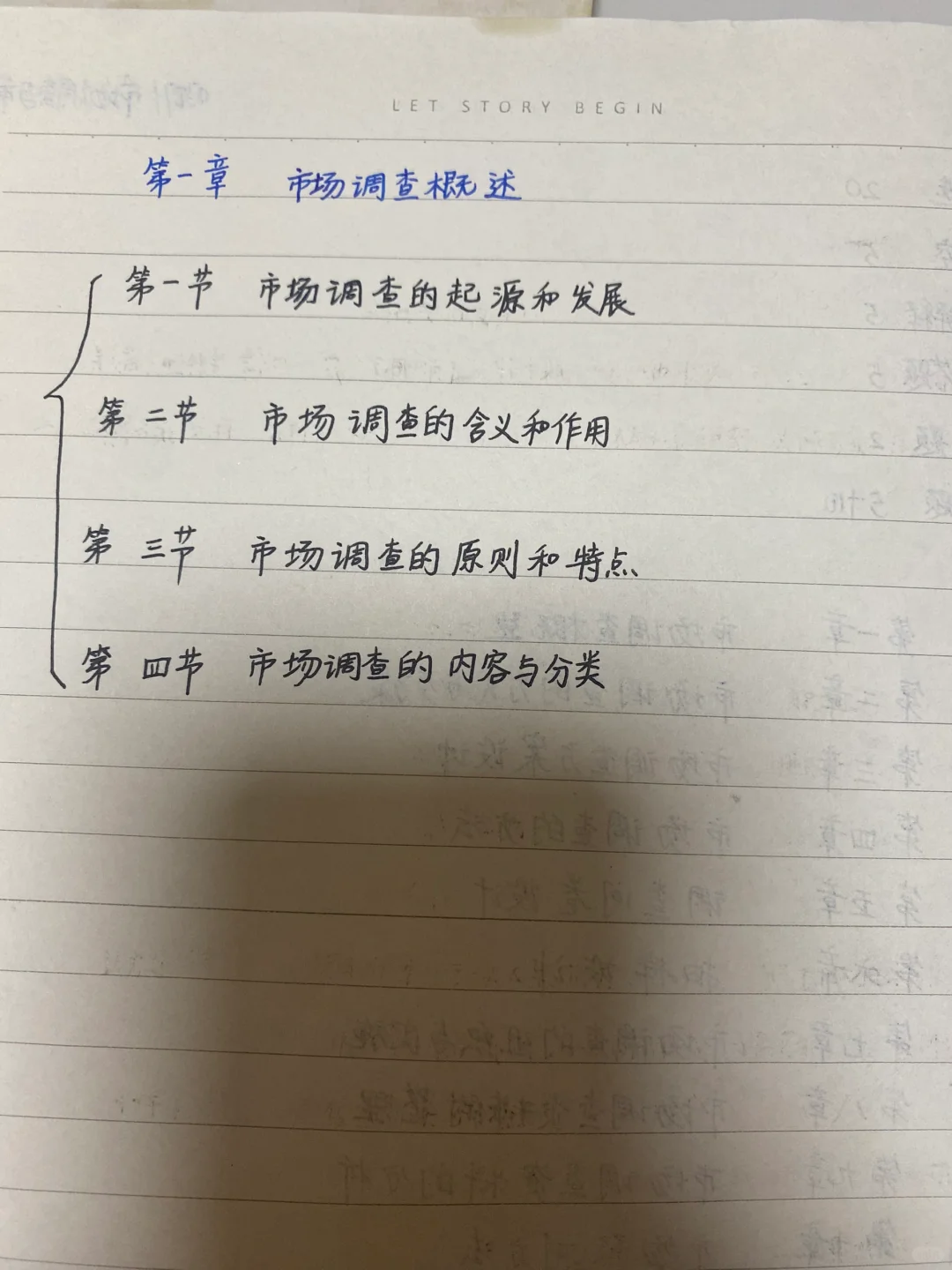 自考市场调查与市场分析